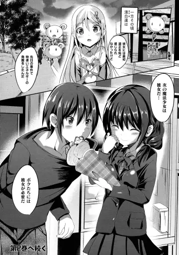 [Sumisuzu] Mahou Shoujo Martel Rare -Chirasareshi Junketsu- Fhentai.net - Page 158