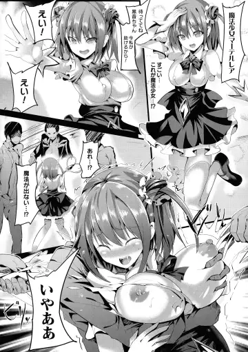 [Sumisuzu] Mahou Shoujo Martel Rare -Chirasareshi Junketsu- Fhentai.net - Page 54