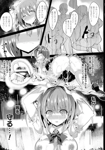 [Sumisuzu] Mahou Shoujo Martel Rare -Chirasareshi Junketsu- Fhentai.net - Page 59