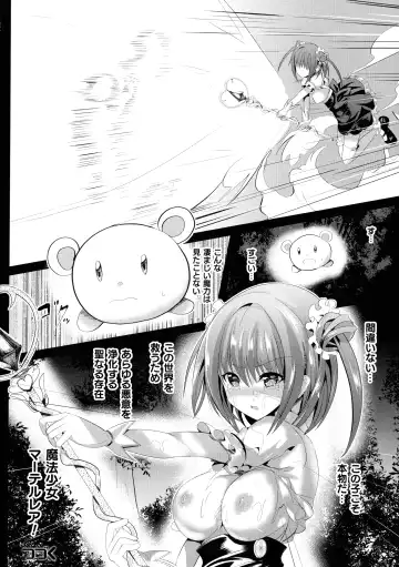 [Sumisuzu] Mahou Shoujo Martel Rare -Chirasareshi Junketsu- Fhentai.net - Page 60