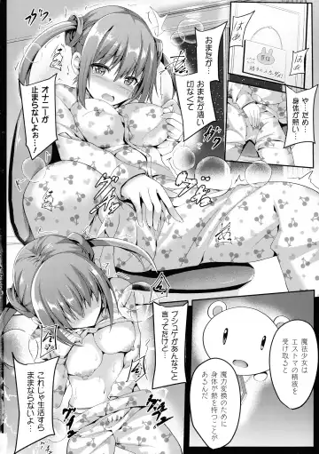 [Sumisuzu] Mahou Shoujo Martel Rare -Chirasareshi Junketsu- Fhentai.net - Page 66