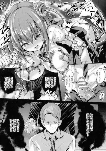 [Sumisuzu] Mahou Shoujo Martel Rare -Chirasareshi Junketsu- Fhentai.net - Page 73