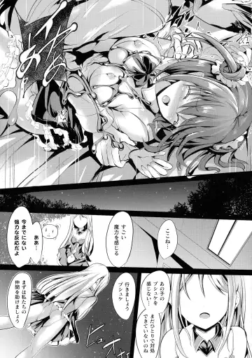 [Sumisuzu] Mahou Shoujo Martel Rare -Chirasareshi Junketsu- Fhentai.net - Page 75