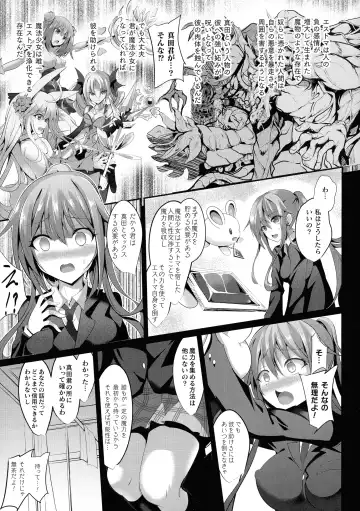 [Sumisuzu] Mahou Shoujo Martel Rare -Chirasareshi Junketsu- Fhentai.net - Page 9