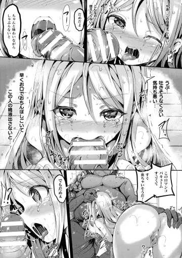 [Sumisuzu] Mahou Shoujo Martel Rare -Chirasareshi Junketsu- Fhentai.net - Page 99