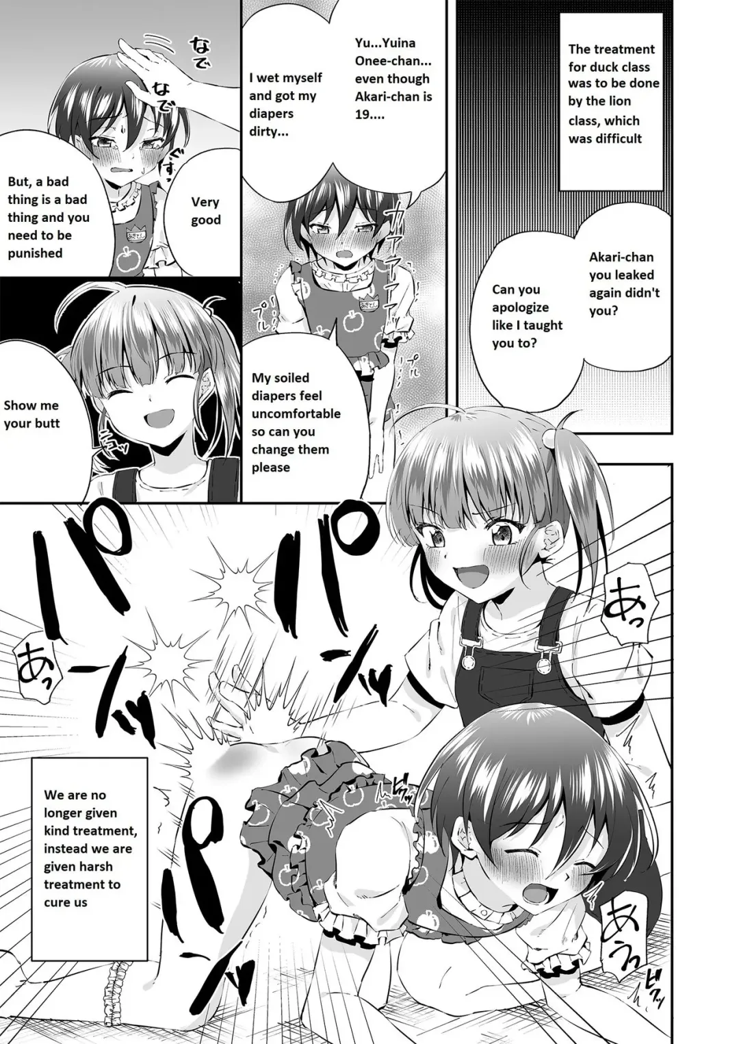 [Kosuke Poke] Onesho Onii-san wa Omutsuda yo Fhentai.net - Page 12