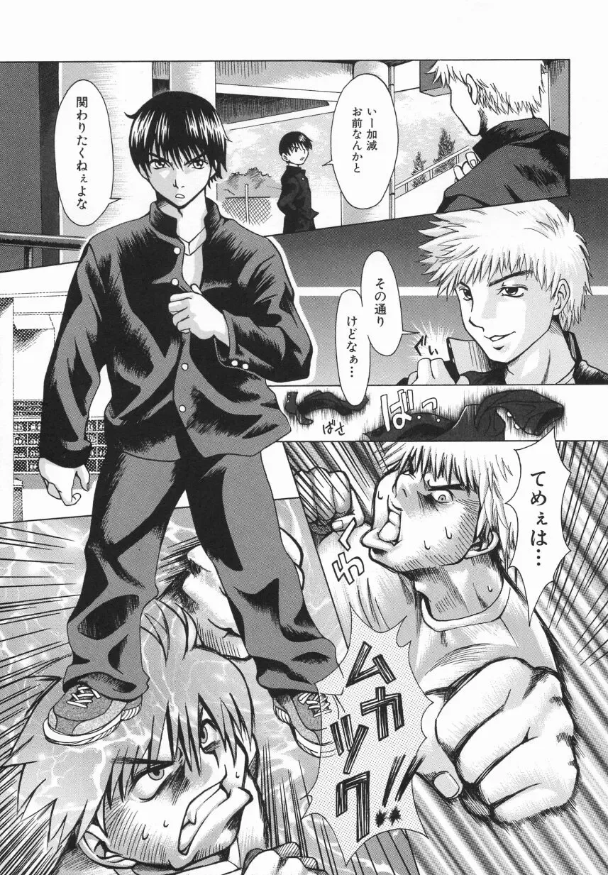 [Ooi Hanimaru] Click Me Fhentai - Page 139