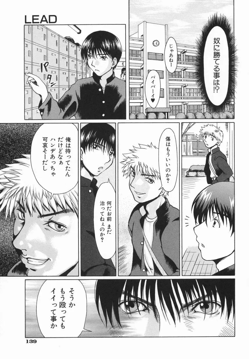 [Ooi Hanimaru] Click Me Fhentai - Page 143