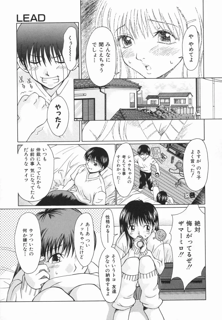 [Ooi Hanimaru] Click Me Fhentai - Page 147