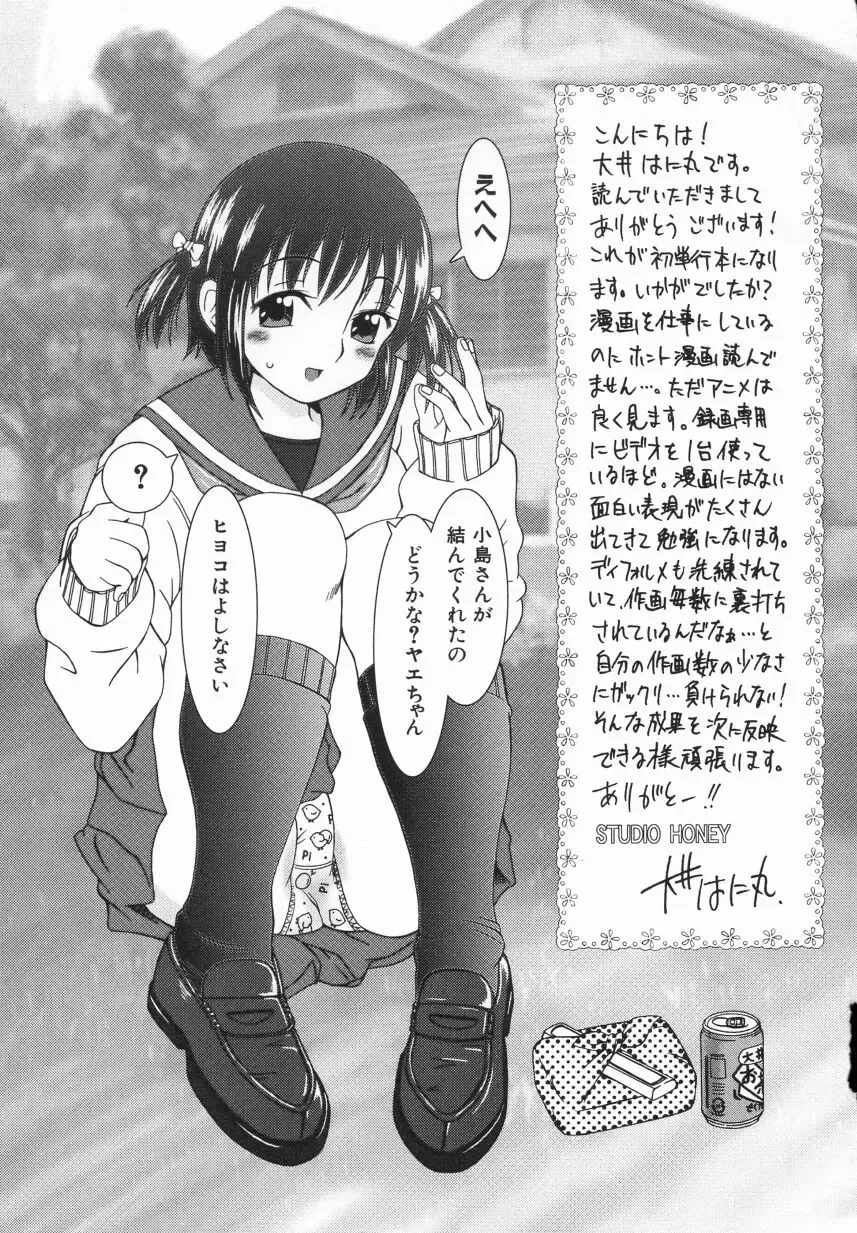 [Ooi Hanimaru] Click Me Fhentai - Page 169