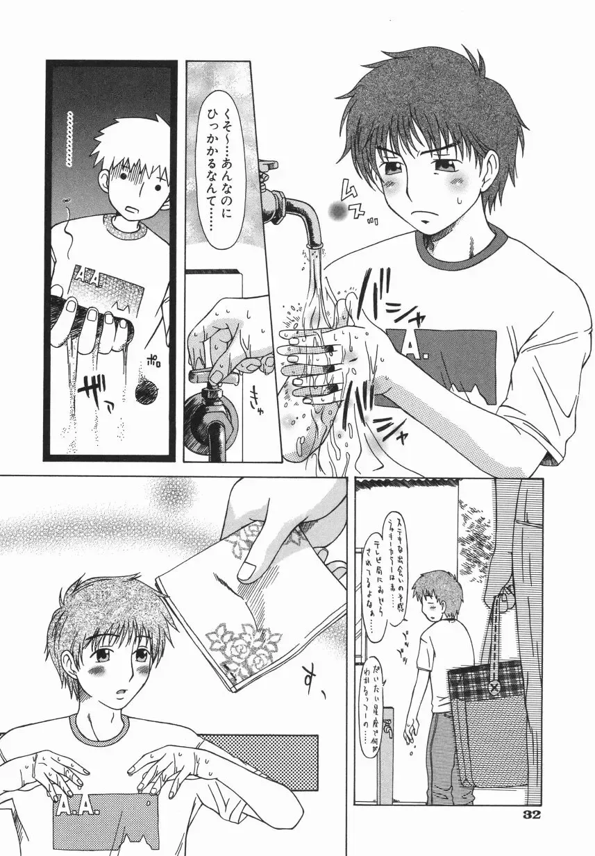 [Ooi Hanimaru] Click Me Fhentai - Page 36