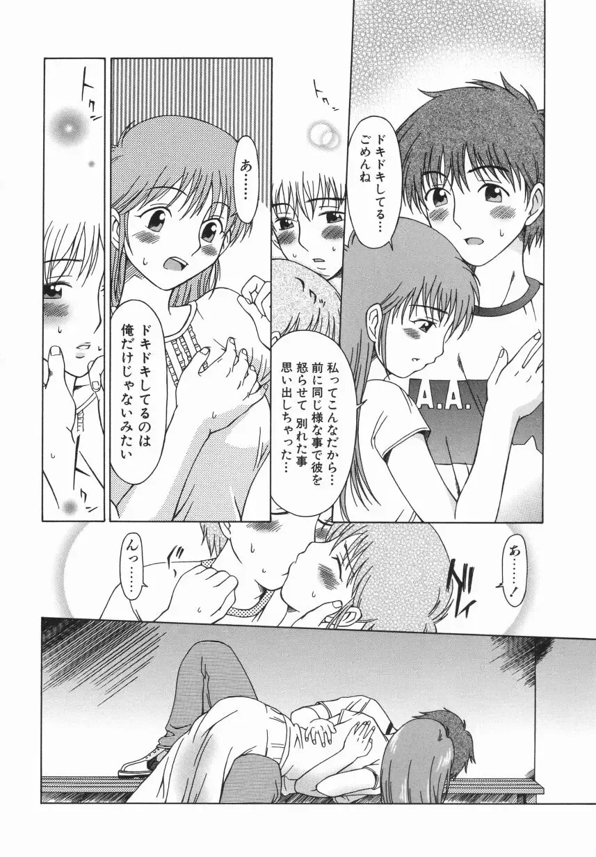 [Ooi Hanimaru] Click Me Fhentai - Page 42