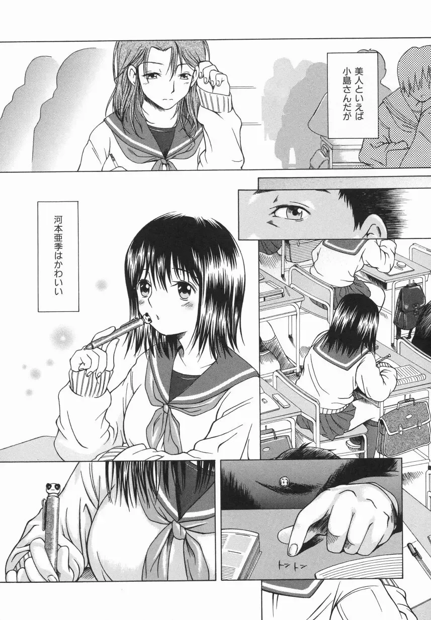 [Ooi Hanimaru] Click Me Fhentai - Page 63