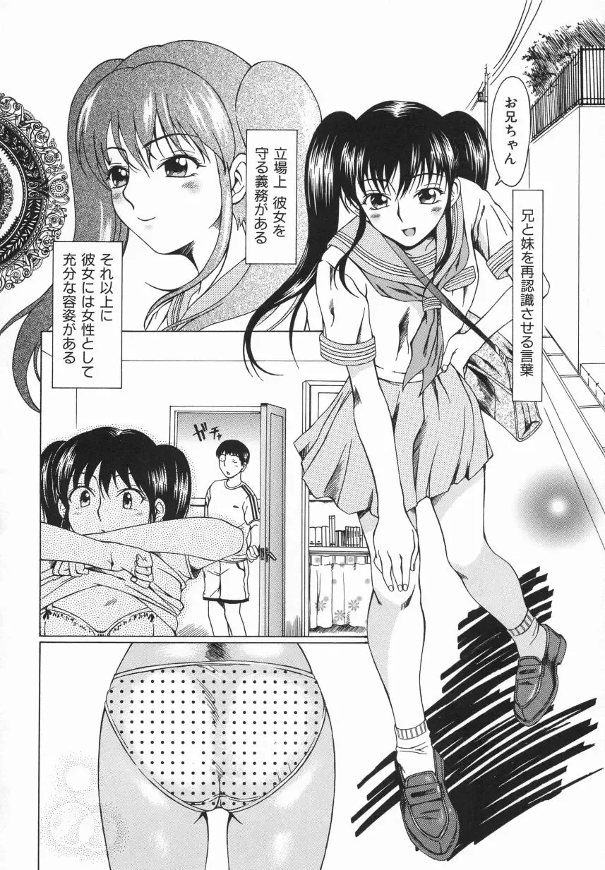 [Ooi Hanimaru] Click Me Fhentai - Page 8