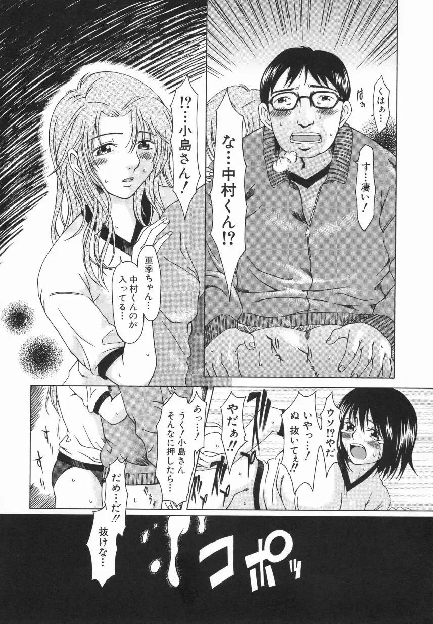 [Ooi Hanimaru] Click Me Fhentai - Page 98