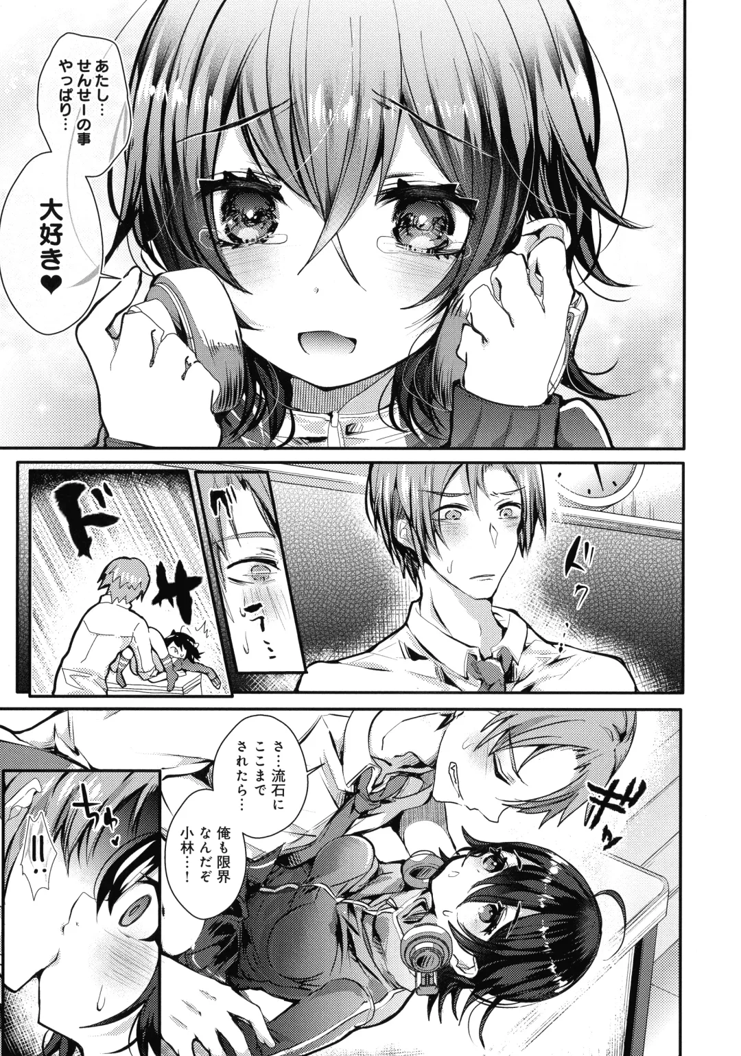 [Doku Denpa] Amatoro Ecchi Fhentai - Page 101