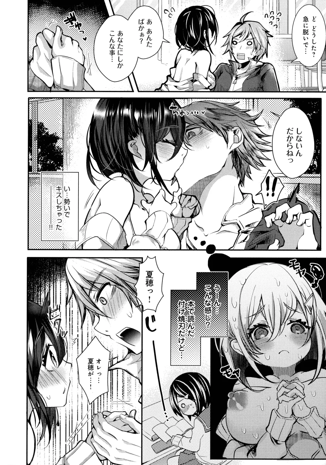 [Doku Denpa] Amatoro Ecchi Fhentai - Page 152