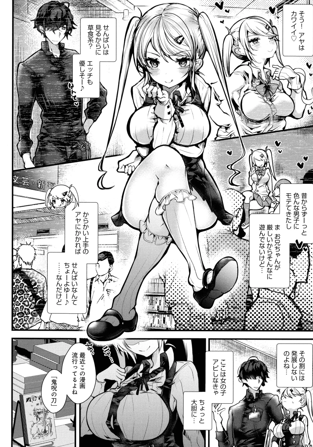 [Doku Denpa] Amatoro Ecchi Fhentai - Page 168