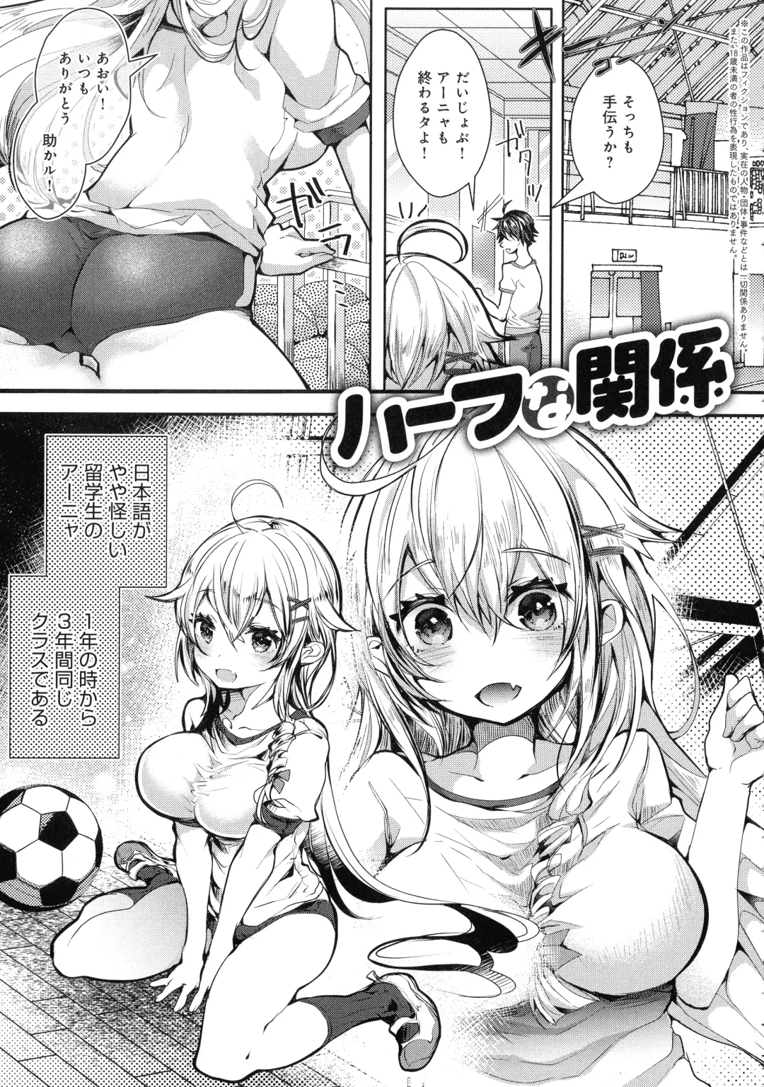 [Doku Denpa] Amatoro Ecchi Fhentai - Page 23