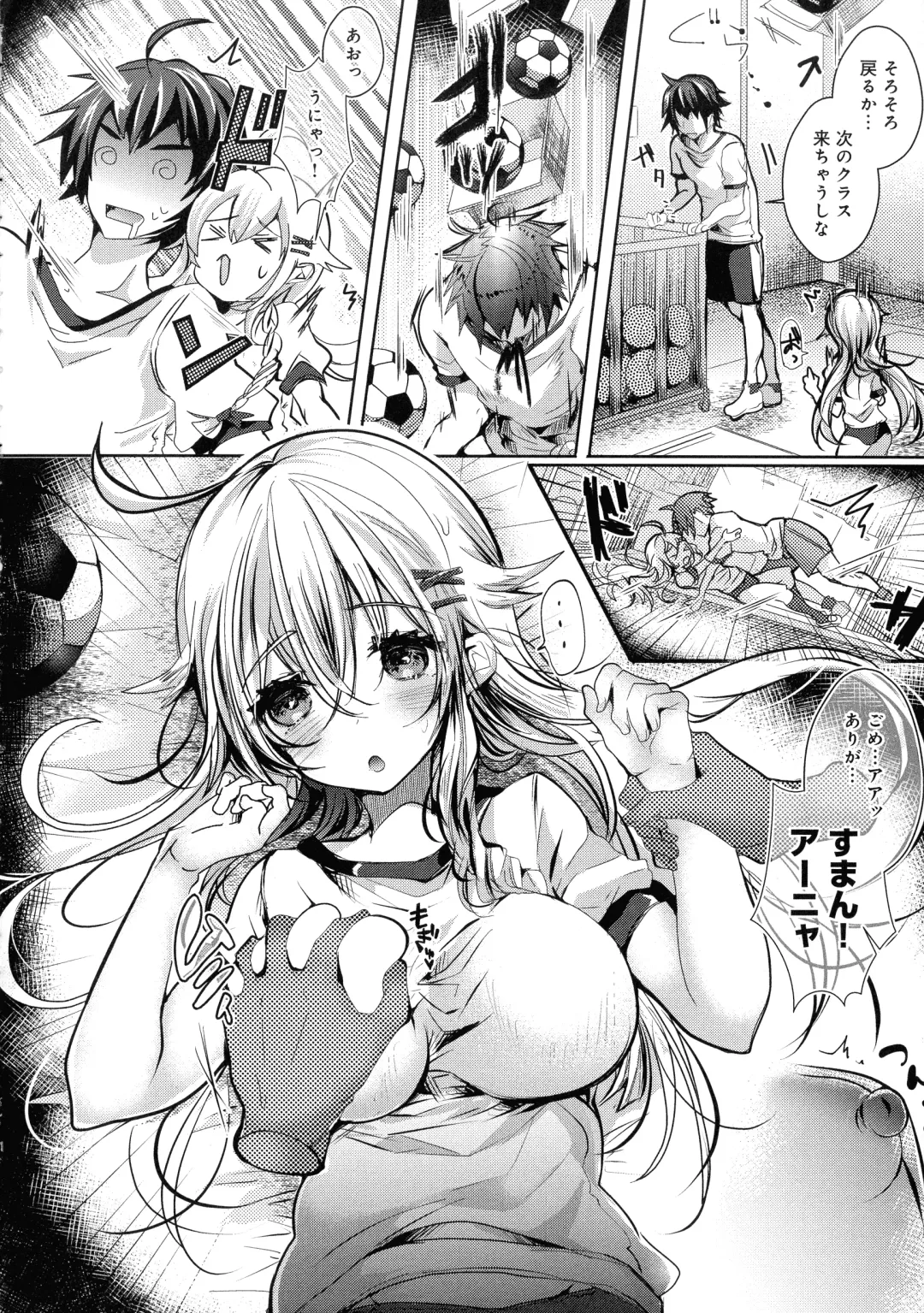 [Doku Denpa] Amatoro Ecchi Fhentai - Page 26