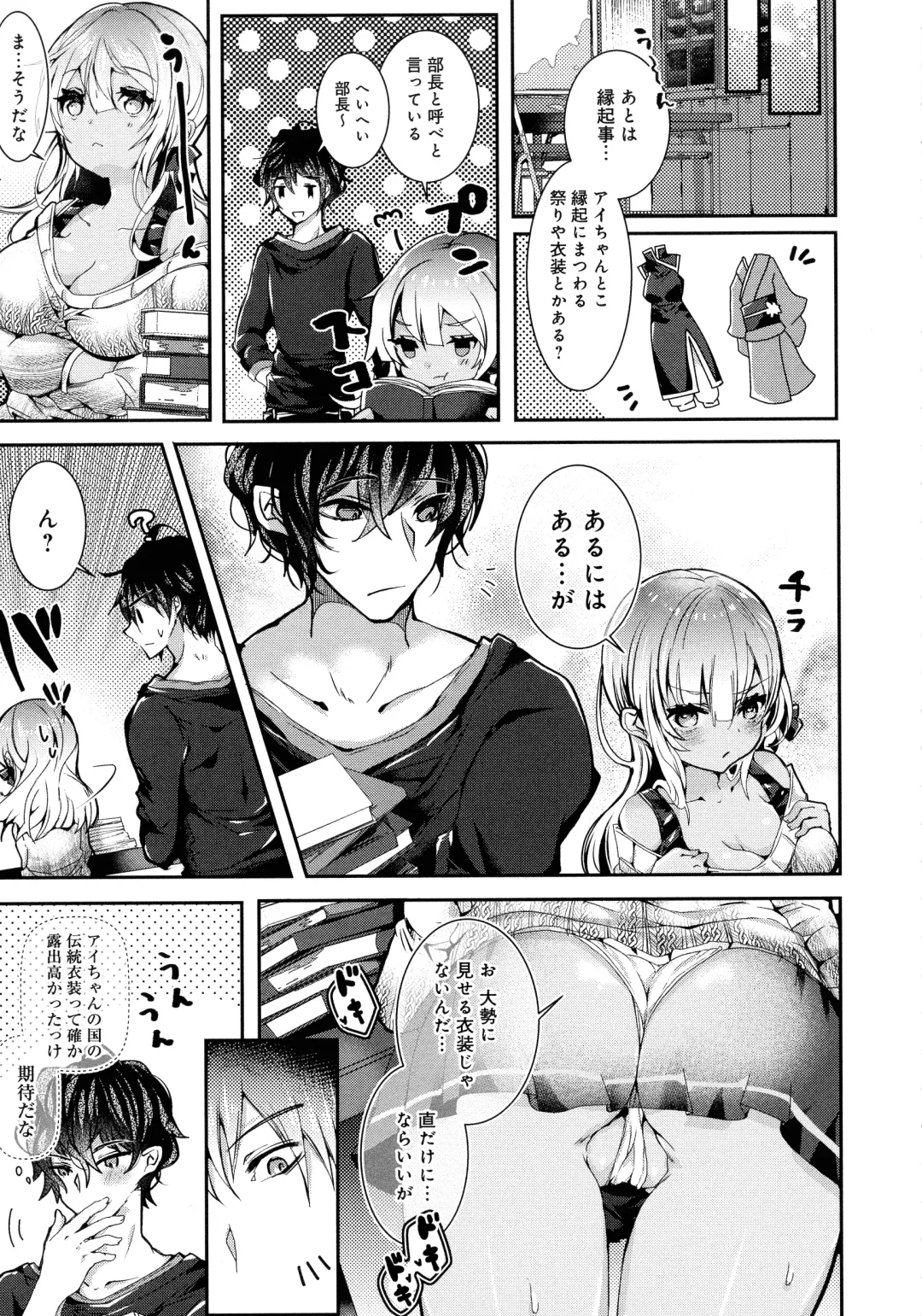 [Doku Denpa] Amatoro Ecchi Fhentai - Page 59