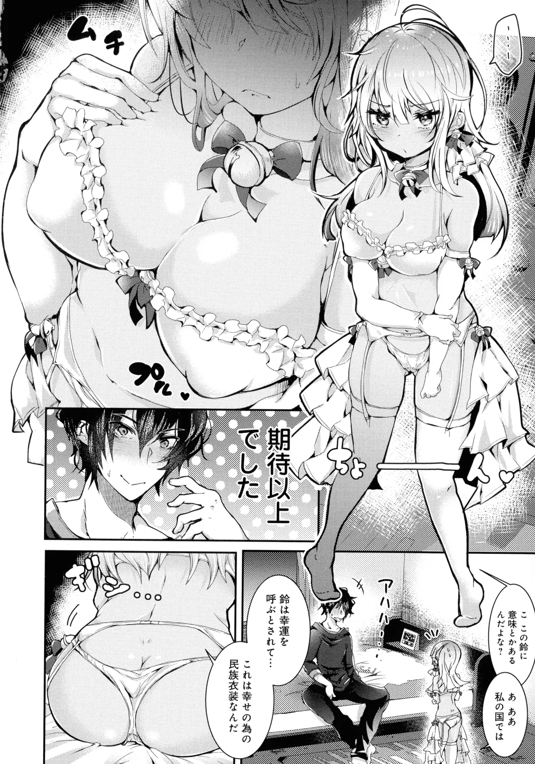 [Doku Denpa] Amatoro Ecchi Fhentai - Page 60