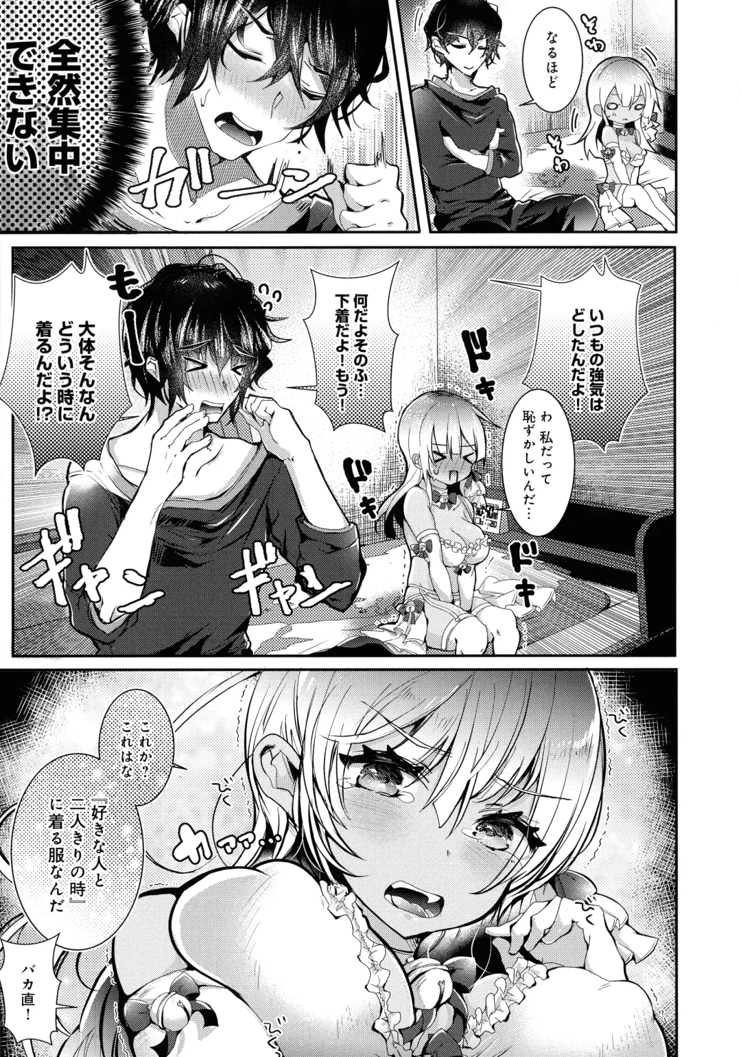 [Doku Denpa] Amatoro Ecchi Fhentai - Page 61