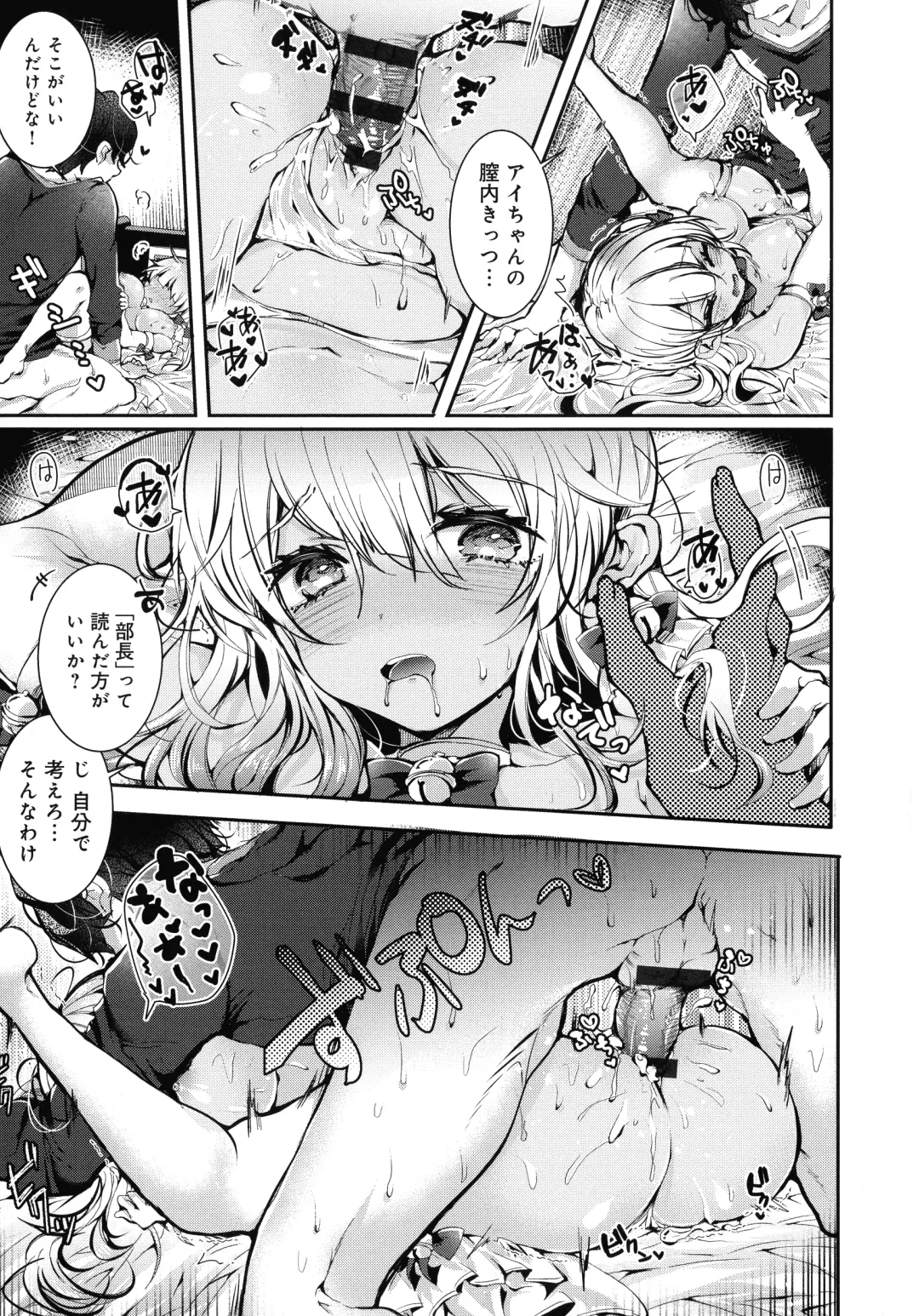 [Doku Denpa] Amatoro Ecchi Fhentai - Page 69