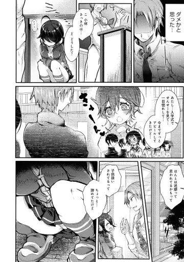 [Doku Denpa] Amatoro Ecchi Fhentai - Page 100