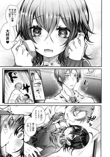 [Doku Denpa] Amatoro Ecchi Fhentai - Page 101