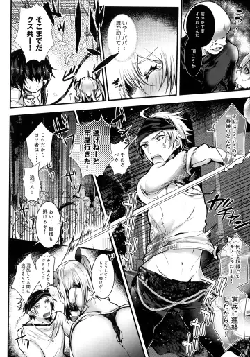 [Doku Denpa] Amatoro Ecchi Fhentai - Page 112