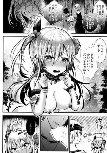 [Doku Denpa] Amatoro Ecchi Fhentai - Page 118