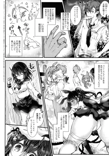 [Doku Denpa] Amatoro Ecchi Fhentai - Page 130