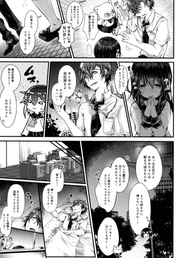 [Doku Denpa] Amatoro Ecchi Fhentai - Page 131