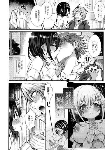 [Doku Denpa] Amatoro Ecchi Fhentai - Page 152