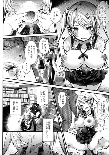 [Doku Denpa] Amatoro Ecchi Fhentai - Page 170