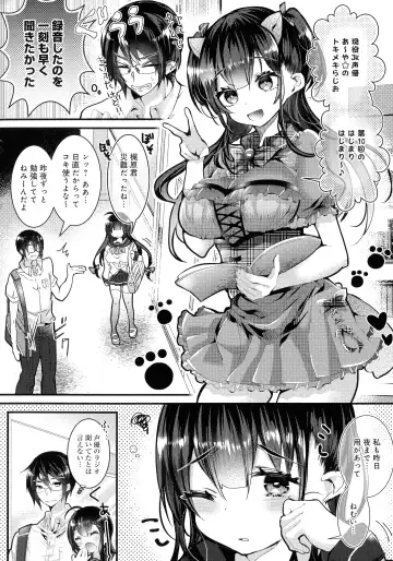 [Doku Denpa] Amatoro Ecchi Fhentai - Page 40