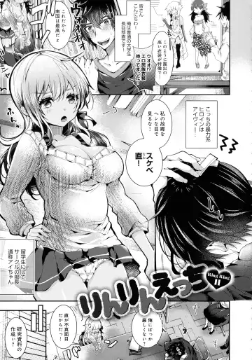 [Doku Denpa] Amatoro Ecchi Fhentai - Page 57