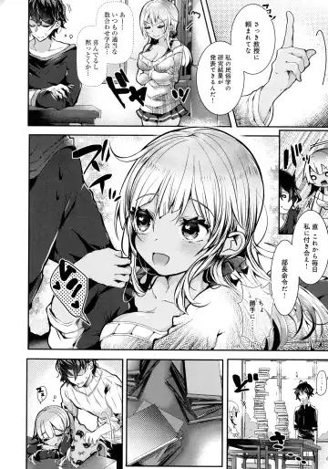 [Doku Denpa] Amatoro Ecchi Fhentai - Page 58