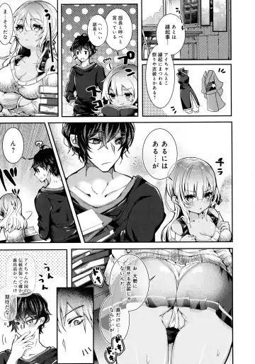 [Doku Denpa] Amatoro Ecchi Fhentai - Page 59