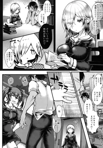 [Doku Denpa] Amatoro Ecchi Fhentai - Page 6