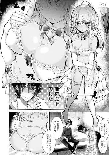 [Doku Denpa] Amatoro Ecchi Fhentai - Page 60