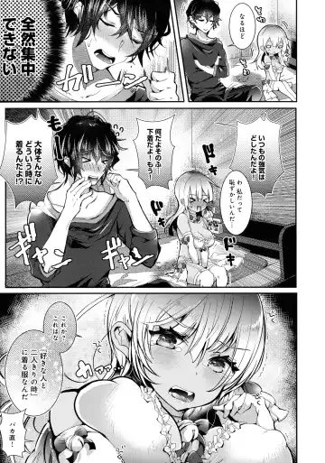 [Doku Denpa] Amatoro Ecchi Fhentai - Page 61