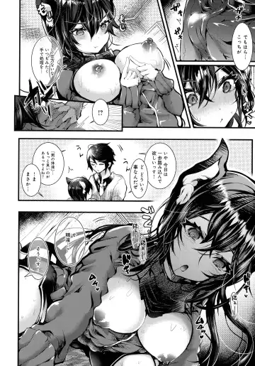 [Doku Denpa] Amatoro Ecchi Fhentai - Page 80