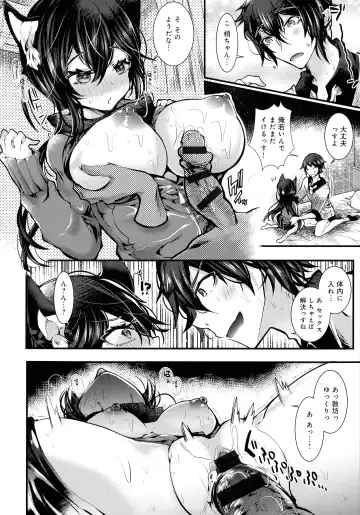 [Doku Denpa] Amatoro Ecchi Fhentai - Page 84