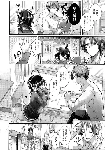 [Doku Denpa] Amatoro Ecchi Fhentai - Page 94