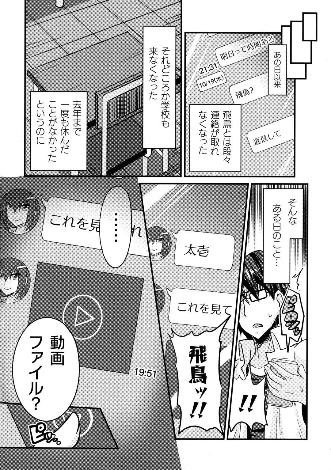 [Haneinu] Love Meter ~Netorareta Aibou~ Fhentai - Page 122