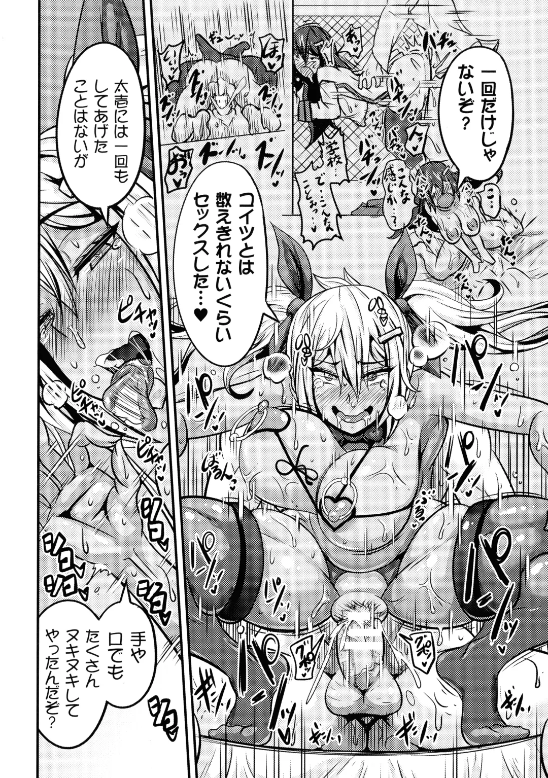 [Haneinu] Love Meter ~Netorareta Aibou~ Fhentai - Page 130