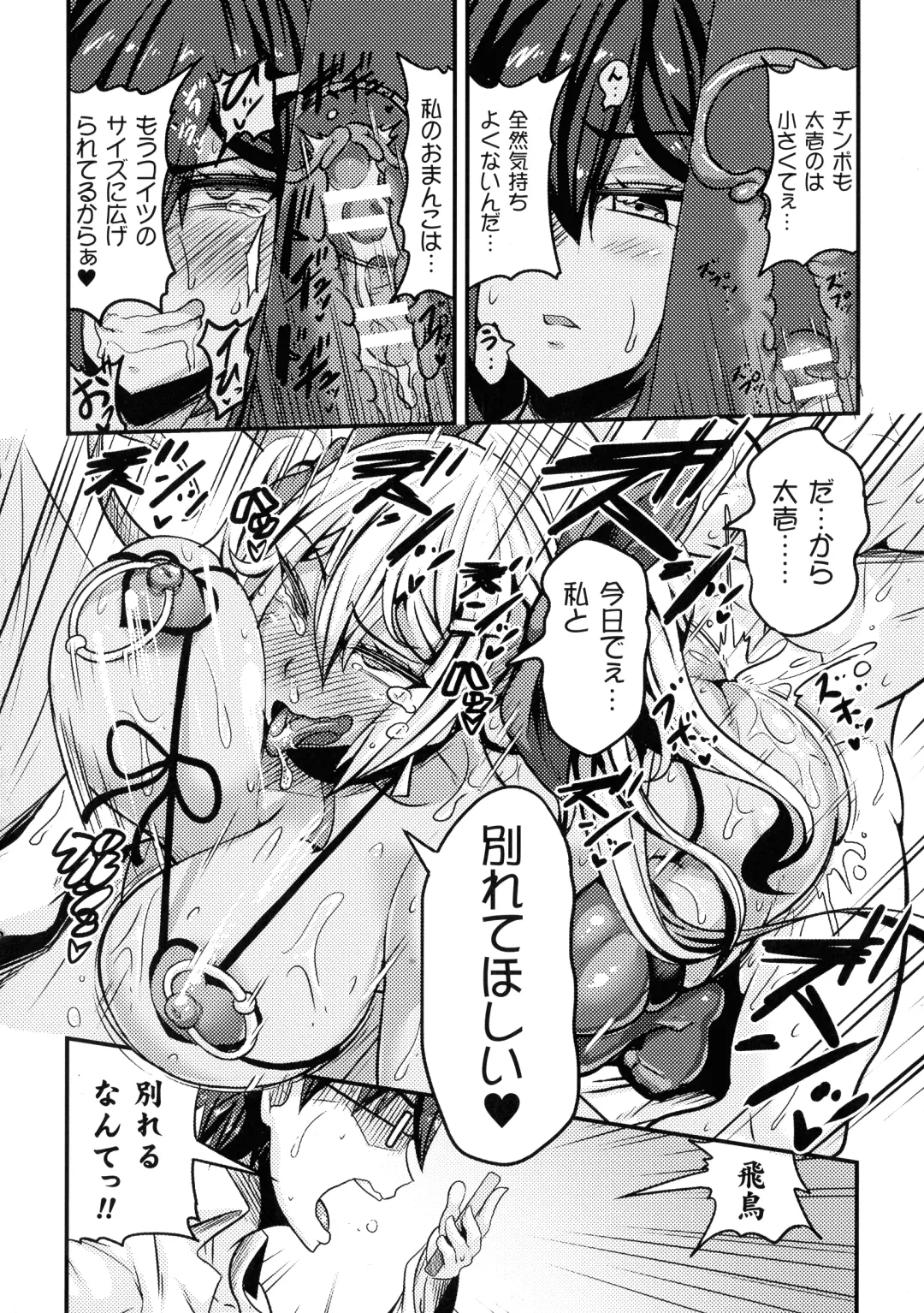 [Haneinu] Love Meter ~Netorareta Aibou~ Fhentai - Page 132