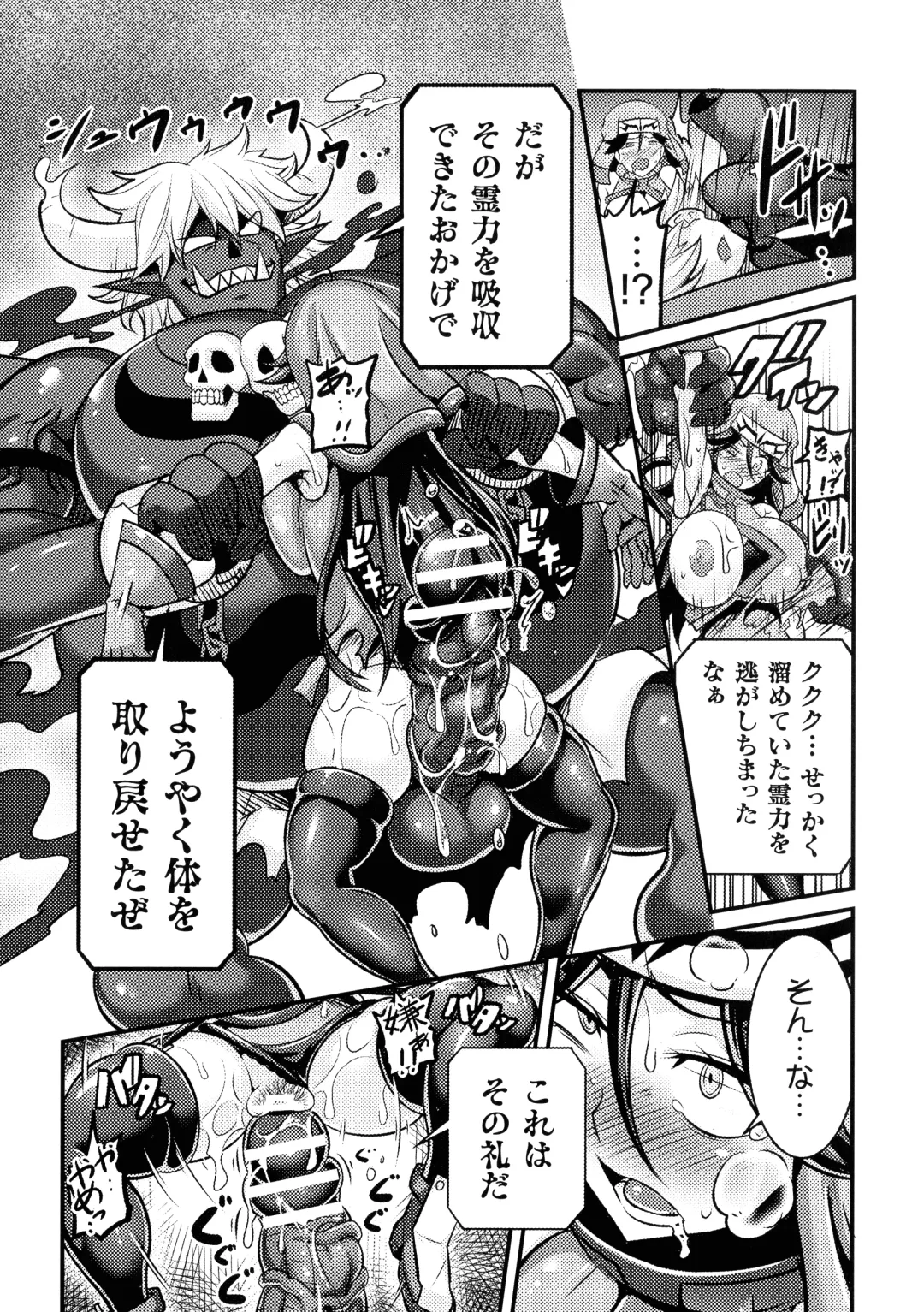 [Haneinu] Love Meter ~Netorareta Aibou~ Fhentai - Page 151